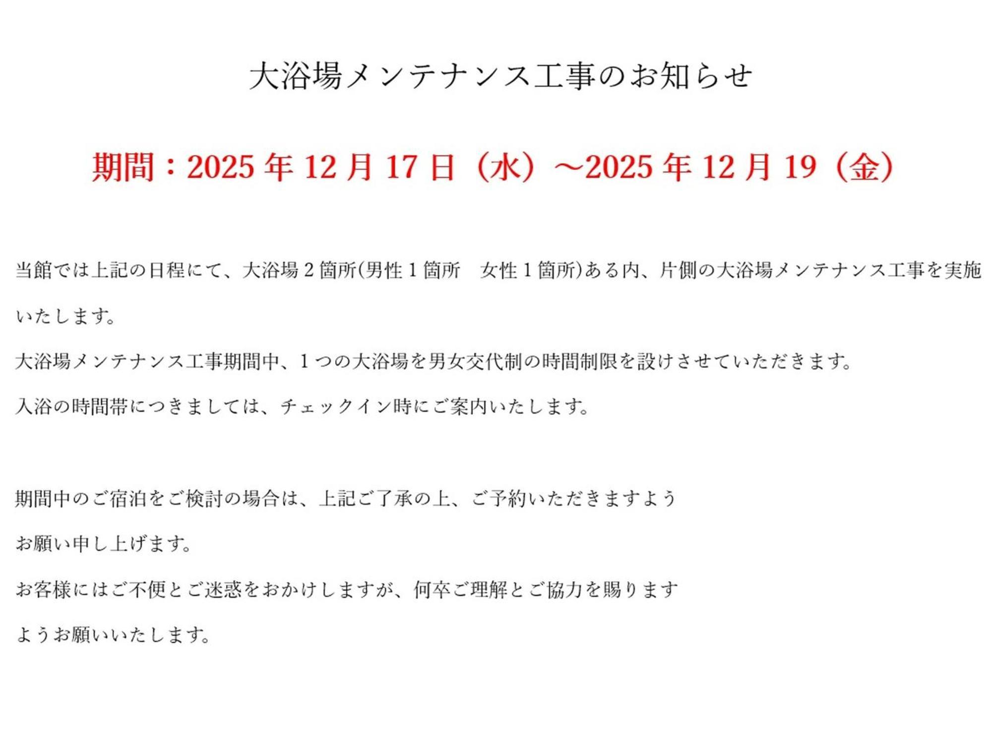 Apa Hotel & Resort Kaga Katayamazu Onsen Kasuikyo Kültér fotó